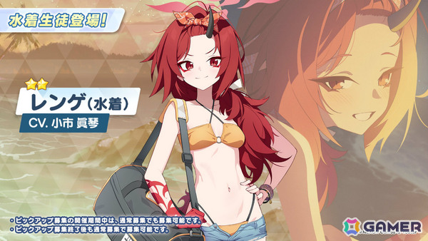 「ブルアカ」水着姿のキキョウ、ユカリ、レンゲが6月25日に登場！ヴァルキューレ、ヨシミ、フウカのキャラソンやゲーム開発部の描き下ろしグッズなども発表にの画像14