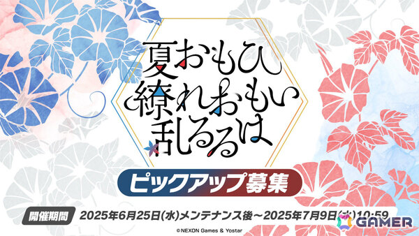 「ブルアカ」水着姿のキキョウ、ユカリ、レンゲが6月25日に登場！ヴァルキューレ、ヨシミ、フウカのキャラソンやゲーム開発部の描き下ろしグッズなども発表にの画像15