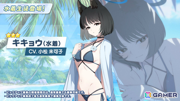 「ブルアカ」水着姿のキキョウ、ユカリ、レンゲが6月25日に登場！ヴァルキューレ、ヨシミ、フウカのキャラソンやゲーム開発部の描き下ろしグッズなども発表にの画像17