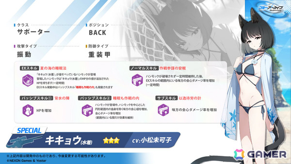 「ブルアカ」水着姿のキキョウ、ユカリ、レンゲが6月25日に登場！ヴァルキューレ、ヨシミ、フウカのキャラソンやゲーム開発部の描き下ろしグッズなども発表にの画像18