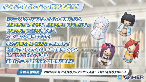 「ブルアカ」水着姿のキキョウ、ユカリ、レンゲが6月25日に登場！ヴァルキューレ、ヨシミ、フウカのキャラソンやゲーム開発部の描き下ろしグッズなども発表にの画像20