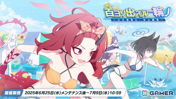 「ブルアカ」水着姿のキキョウ、ユカリ、レンゲが6月25日に登場！ヴァルキューレ、ヨシミ、フウカのキャラソンやゲーム開発部の描き下ろしグッズなども発表にの画像22