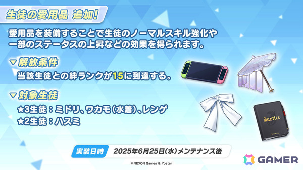 「ブルアカ」水着姿のキキョウ、ユカリ、レンゲが6月25日に登場！ヴァルキューレ、ヨシミ、フウカのキャラソンやゲーム開発部の描き下ろしグッズなども発表にの画像31