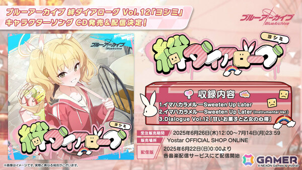 「ブルアカ」水着姿のキキョウ、ユカリ、レンゲが6月25日に登場！ヴァルキューレ、ヨシミ、フウカのキャラソンやゲーム開発部の描き下ろしグッズなども発表にの画像42