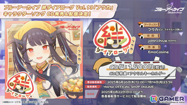 「ブルアカ」水着姿のキキョウ、ユカリ、レンゲが6月25日に登場！ヴァルキューレ、ヨシミ、フウカのキャラソンやゲーム開発部の描き下ろしグッズなども発表にの画像43