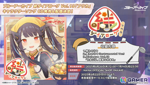 「ブルアカ」水着姿のキキョウ、ユカリ、レンゲが6月25日に登場！ヴァルキューレ、ヨシミ、フウカのキャラソンやゲーム開発部の描き下ろしグッズなども発表にの画像44