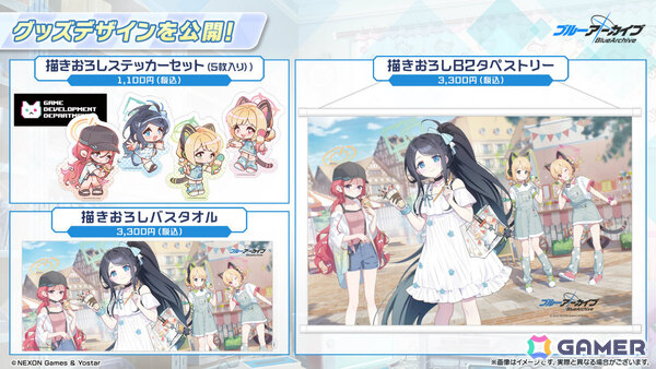 「ブルアカ」水着姿のキキョウ、ユカリ、レンゲが6月25日に登場！ヴァルキューレ、ヨシミ、フウカのキャラソンやゲーム開発部の描き下ろしグッズなども発表にの画像8
