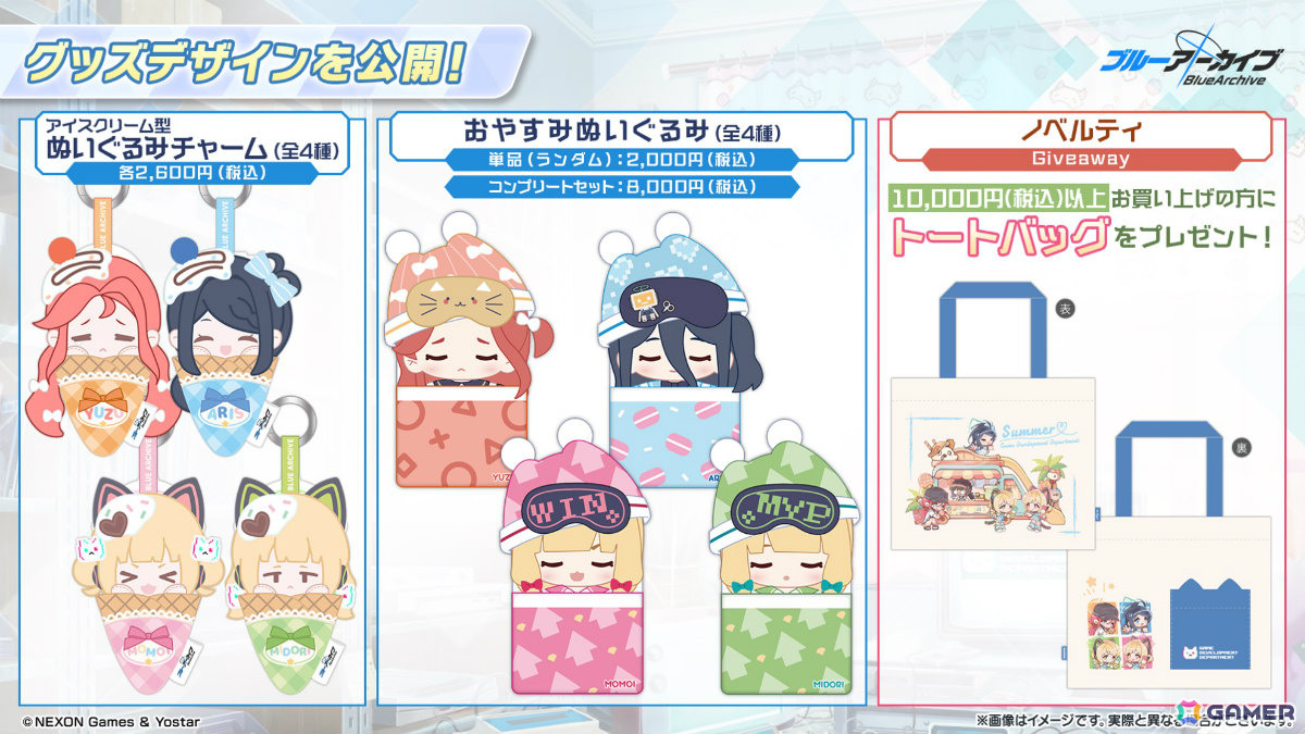 「ブルアカ」水着姿のキキョウ、ユカリ、レンゲが6月25日に登場!ヴァルキューレ、ヨシミ、フウカのキャラソンやゲーム開発部の描き下ろしグッズなども発表にの画像