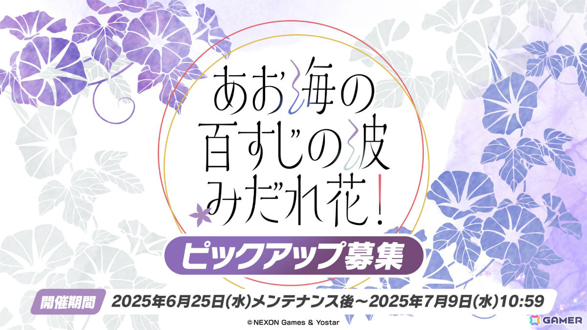 「ブルアカ」水着姿のキキョウ、ユカリ、レンゲが6月25日に登場！ヴァルキューレ、ヨシミ、フウカのキャラソンやゲーム開発部の描き下ろしグッズなども発表にの画像