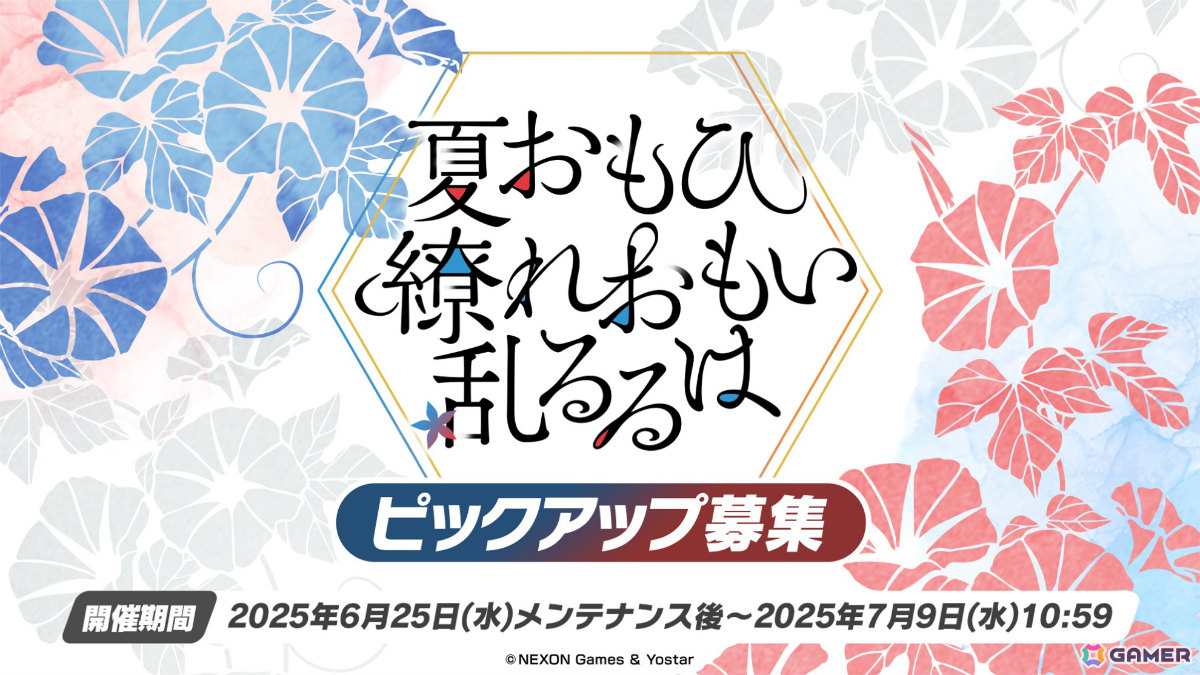 「ブルアカ」水着姿のキキョウ、ユカリ、レンゲが6月25日に登場！ヴァルキューレ、ヨシミ、フウカのキャラソンやゲーム開発部の描き下ろしグッズなども発表にの画像