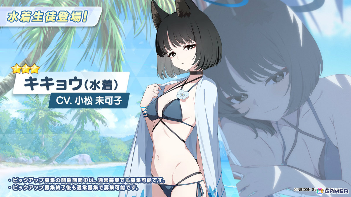 「ブルアカ」水着姿のキキョウ、ユカリ、レンゲが6月25日に登場！ヴァルキューレ、ヨシミ、フウカのキャラソンやゲーム開発部の描き下ろしグッズなども発表にの画像