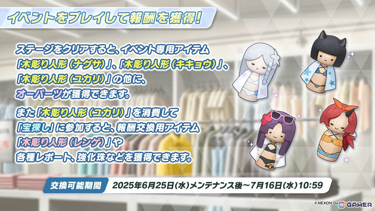 「ブルアカ」水着姿のキキョウ、ユカリ、レンゲが6月25日に登場！ヴァルキューレ、ヨシミ、フウカのキャラソンやゲーム開発部の描き下ろしグッズなども発表にの画像