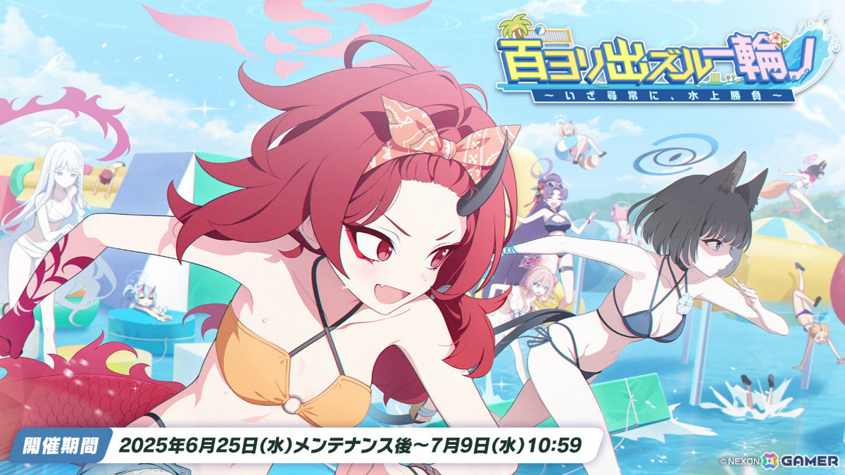 「ブルアカ」水着姿のキキョウ、ユカリ、レンゲが6月25日に登場！ヴァルキューレ、ヨシミ、フウカのキャラソンやゲーム開発部の描き下ろしグッズなども発表にの画像