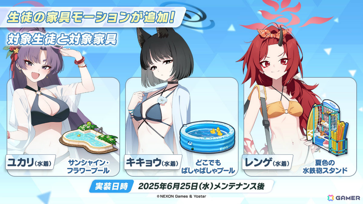 「ブルアカ」水着姿のキキョウ、ユカリ、レンゲが6月25日に登場！ヴァルキューレ、ヨシミ、フウカのキャラソンやゲーム開発部の描き下ろしグッズなども発表にの画像