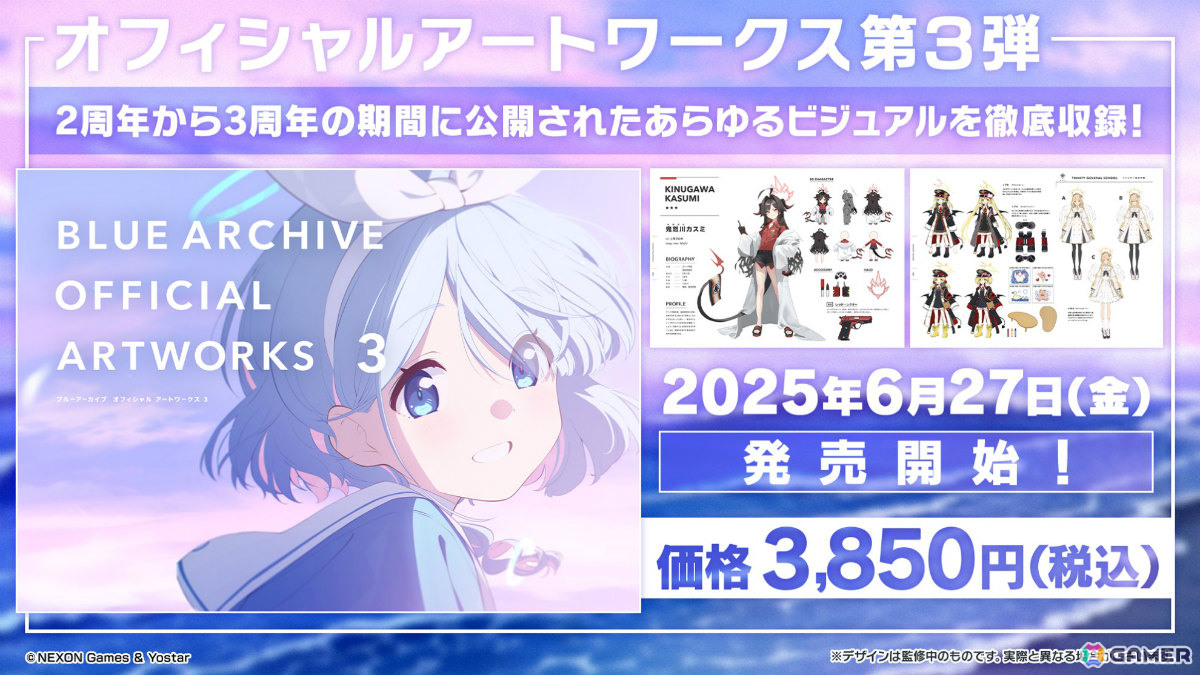 「ブルアカ」水着姿のキキョウ、ユカリ、レンゲが6月25日に登場!ヴァルキューレ、ヨシミ、フウカのキャラソンやゲーム開発部の描き下ろしグッズなども発表にの画像