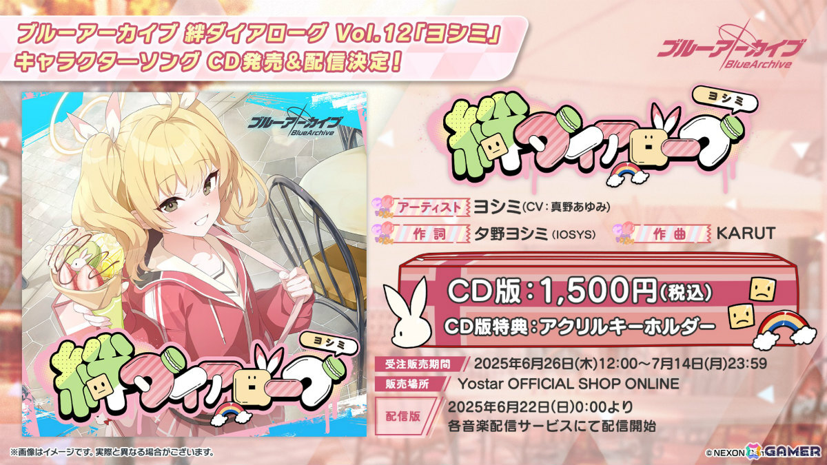 「ブルアカ」水着姿のキキョウ、ユカリ、レンゲが6月25日に登場!ヴァルキューレ、ヨシミ、フウカのキャラソンやゲーム開発部の描き下ろしグッズなども発表にの画像