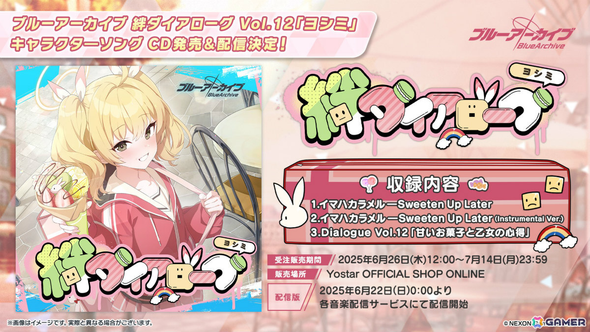 「ブルアカ」水着姿のキキョウ、ユカリ、レンゲが6月25日に登場!ヴァルキューレ、ヨシミ、フウカのキャラソンやゲーム開発部の描き下ろしグッズなども発表にの画像