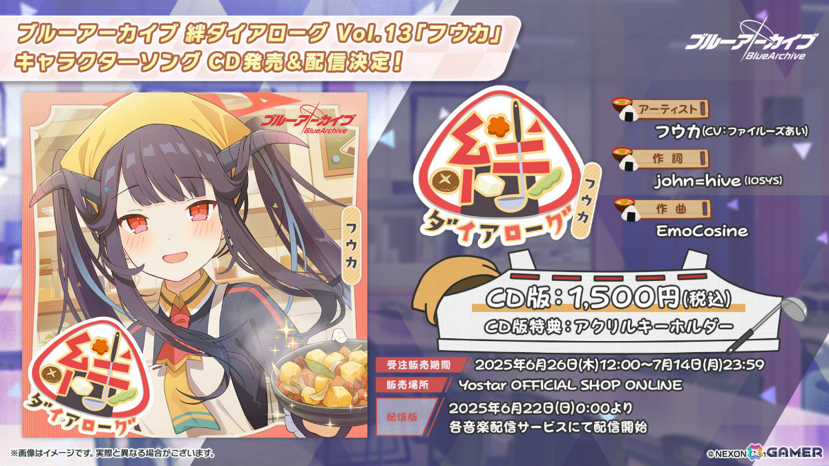「ブルアカ」水着姿のキキョウ、ユカリ、レンゲが6月25日に登場!ヴァルキューレ、ヨシミ、フウカのキャラソンやゲーム開発部の描き下ろしグッズなども発表にの画像