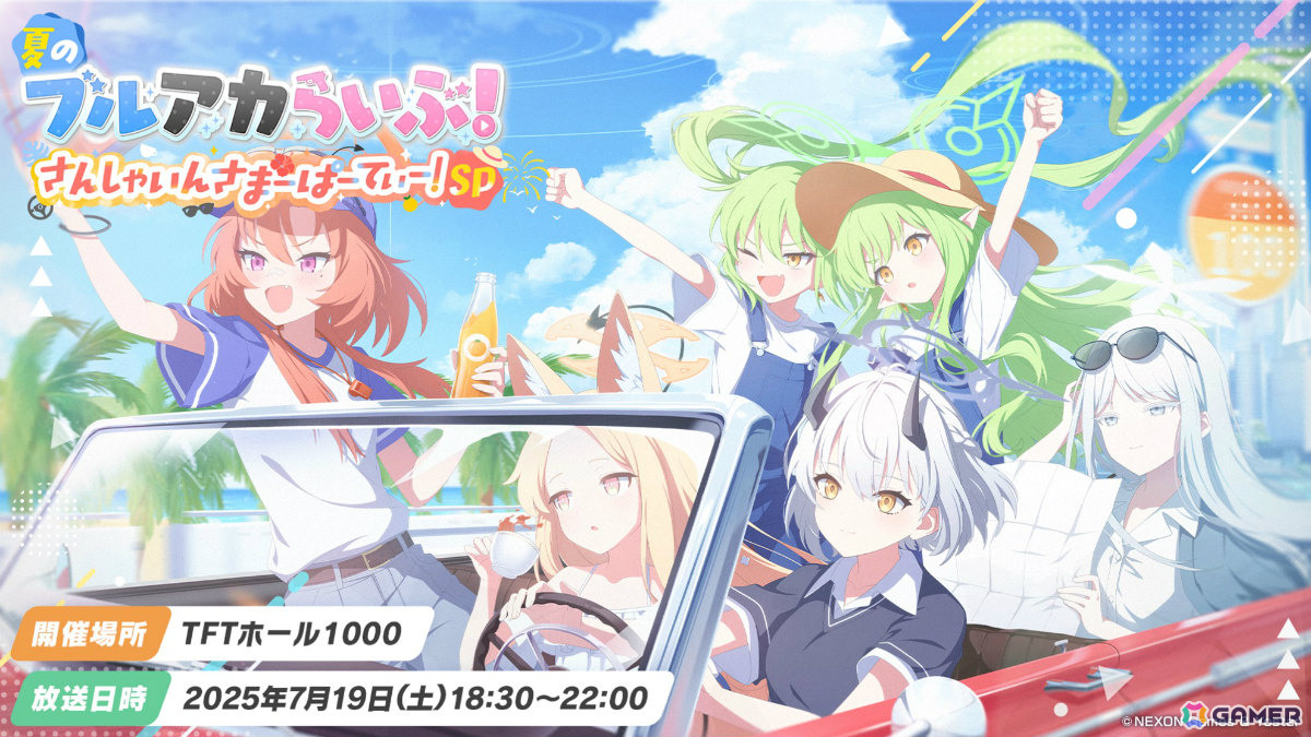 「ブルアカ」水着姿のキキョウ、ユカリ、レンゲが6月25日に登場!ヴァルキューレ、ヨシミ、フウカのキャラソンやゲーム開発部の描き下ろしグッズなども発表にの画像