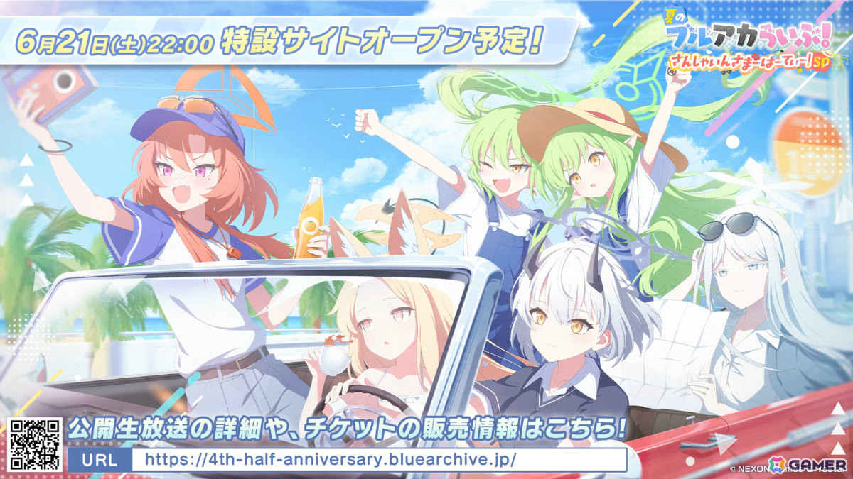 「ブルアカ」水着姿のキキョウ、ユカリ、レンゲが6月25日に登場!ヴァルキューレ、ヨシミ、フウカのキャラソンやゲーム開発部の描き下ろしグッズなども発表にの画像