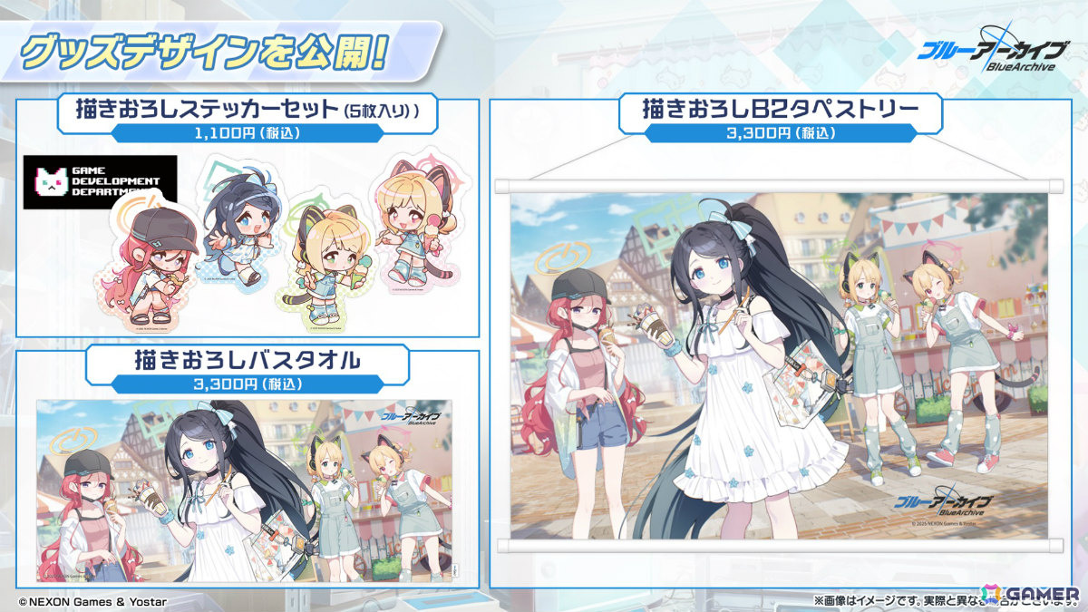 「ブルアカ」水着姿のキキョウ、ユカリ、レンゲが6月25日に登場!ヴァルキューレ、ヨシミ、フウカのキャラソンやゲーム開発部の描き下ろしグッズなども発表にの画像