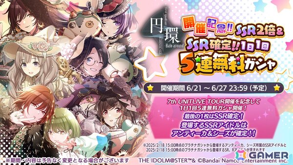 「シャニマス」Chapter283のBlu-rayが受付開始！enza対応ゲーム「シャニマス」、「シャニソン」でのライブ打ち上げガシャもの画像1