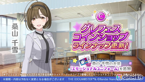 「シャニマス」Chapter283のBlu-rayが受付開始！enza対応ゲーム「シャニマス」、「シャニソン」でのライブ打ち上げガシャもの画像3