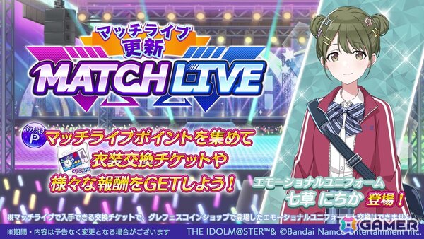「シャニマス」Chapter283のBlu-rayが受付開始！enza対応ゲーム「シャニマス」、「シャニソン」でのライブ打ち上げガシャもの画像4