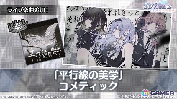 「シャニマス」Chapter283のBlu-rayが受付開始！enza対応ゲーム「シャニマス」、「シャニソン」でのライブ打ち上げガシャもの画像5
