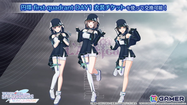 「シャニマス」Chapter283のBlu-rayが受付開始！enza対応ゲーム「シャニマス」、「シャニソン」でのライブ打ち上げガシャもの画像7