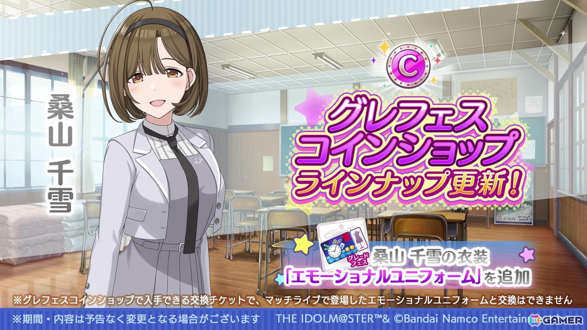 「シャニマス」Chapter283のBlu-rayが受付開始!enza対応ゲーム「シャニマス」、「シャニソン」でのライブ打ち上げガシャもの画像