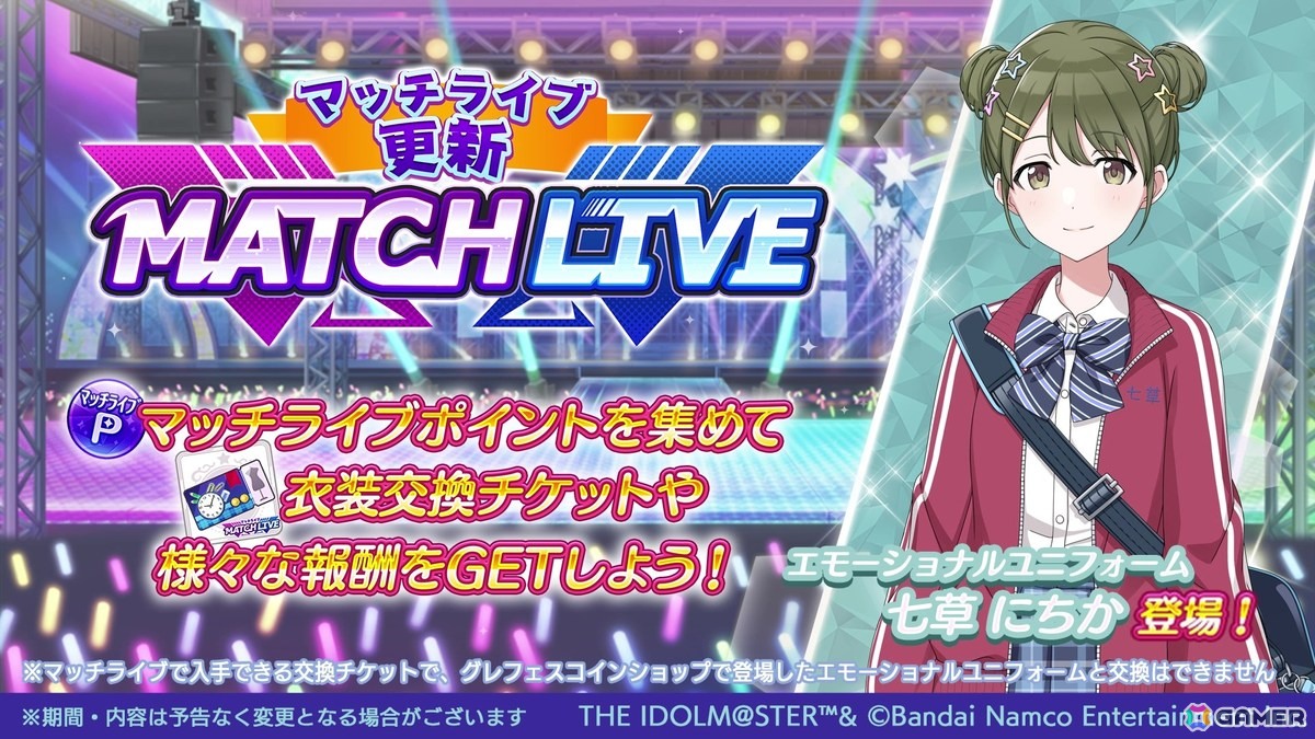「シャニマス」Chapter283のBlu-rayが受付開始!enza対応ゲーム「シャニマス」、「シャニソン」でのライブ打ち上げガシャもの画像