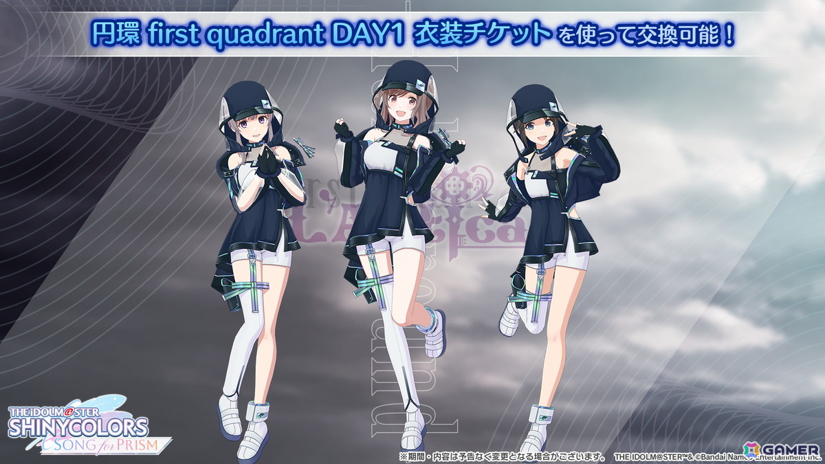 「シャニマス」Chapter283のBlu-rayが受付開始!enza対応ゲーム「シャニマス」、「シャニソン」でのライブ打ち上げガシャもの画像