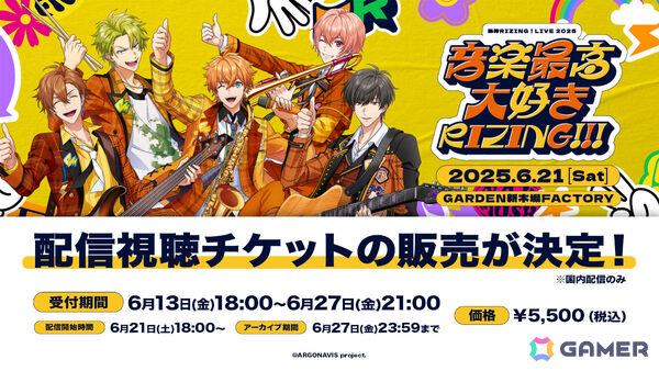 「from ARGONAVIS」風神RIZING！の活動休止前ラストとなるワンマンライブ「風神RIZING！LIVE 2025 - 音楽最高大好きRIZING!!! -」が開催！の画像5