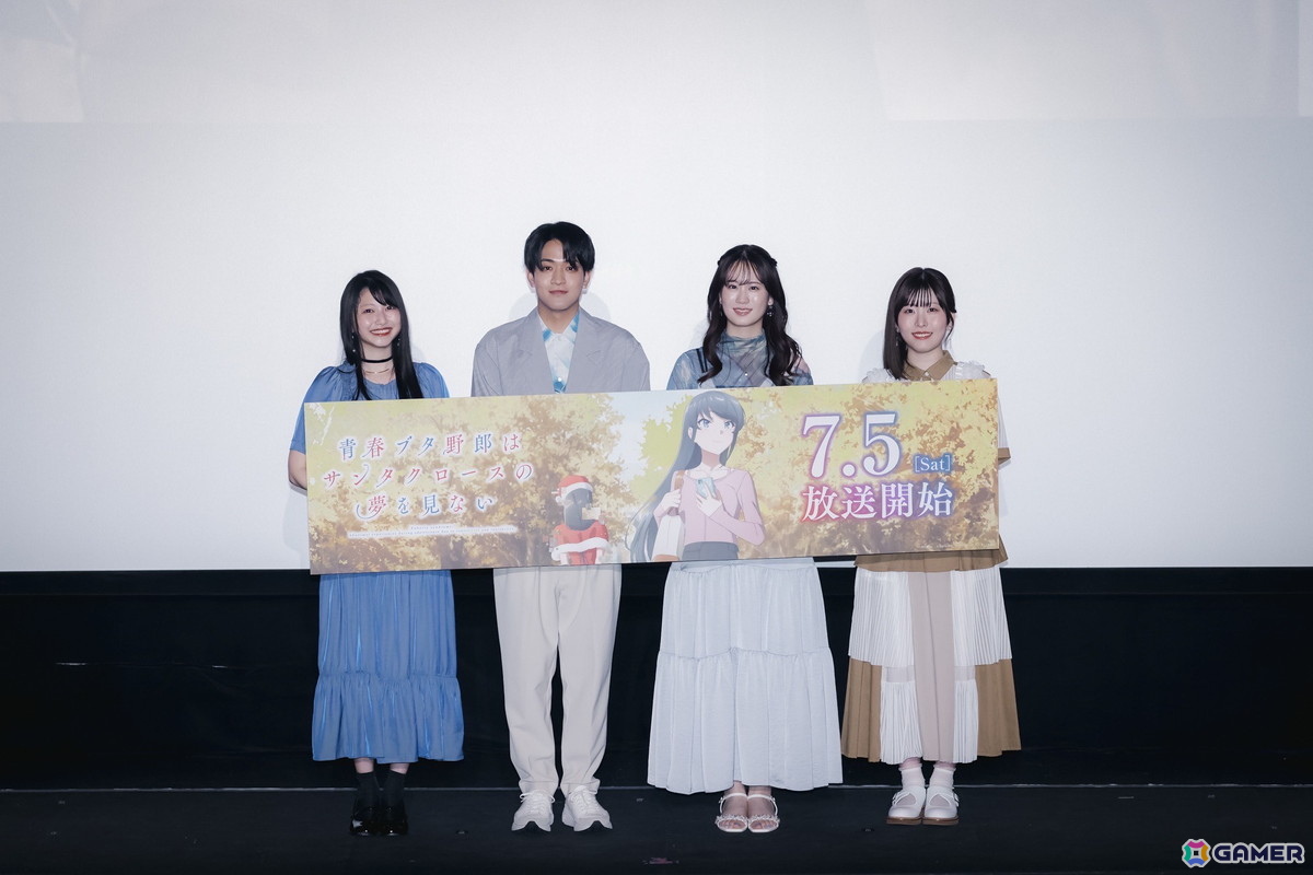 アニメ「青春ブタ野郎はサンタクロースの夢を見ない」第1話&第2話先行上映会のレポートが到着!石川界人さん、瀬戸麻沙美さん、雨宮天さん、石見舞菜香さんが登壇の画像