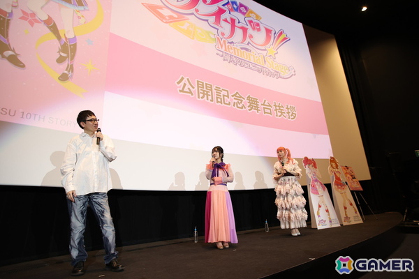 「アイカツ！メモリアルステージ ～輝きのユニットカップ～」大空あかり役 下地紫野さんと、天羽まどか役 川上千尋さん、木村隆一監督が公開記念舞台挨拶に登壇！の画像5
