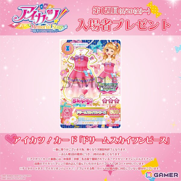「アイカツ！メモリアルステージ ～輝きのユニットカップ～」大空あかり役 下地紫野さんと、天羽まどか役 川上千尋さん、木村隆一監督が公開記念舞台挨拶に登壇！の画像7