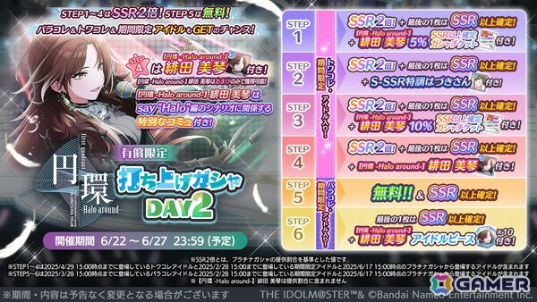 「シャニマス」パラレルコレクションに結華、羽那が登場！「シャニソン」ではイルミネーションスターズの新曲イベントが開催決定の画像1