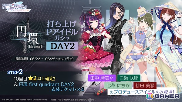 シャニマス　イルミネーションスターズ　衣装展　アクリルパネル アイドルマスター シャイニーカラーズ公式 on X: 