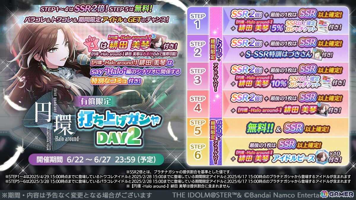 「シャニマス」パラレルコレクションに結華、羽那が登場!「シャニソン」ではイルミネーションスターズの新曲イベントが開催決定の画像