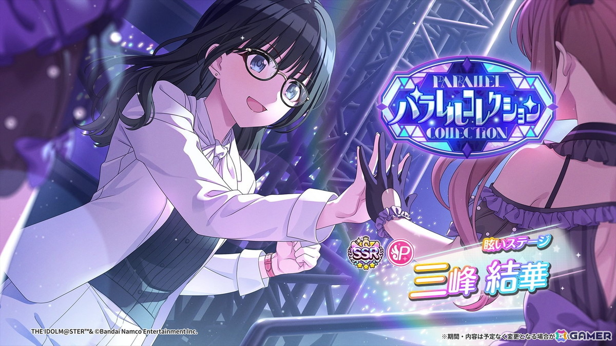 三峰結華 パラレル 星1 R☆ ユニオンアリーナ 最安】ユリオンアリーナ