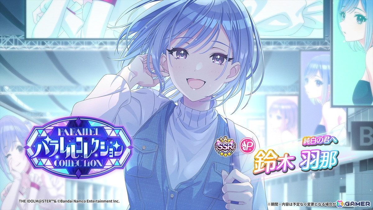 シャニマス」パラレルコレクションに結華、羽那が登場！「シャニソン