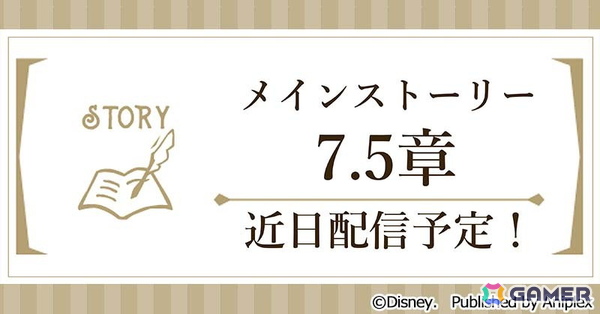 「ディズニー ツイステッドワンダーランド」のメインストーリー7.5章が近日配信！SSR イデア［冥府の番人］の登場も決定の画像4