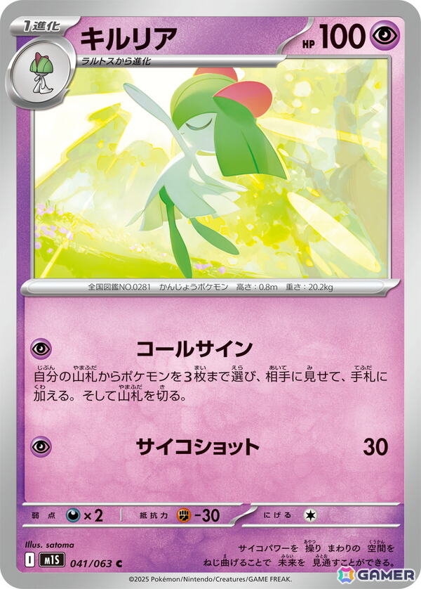 「ポケカ」新シリーズ「ポケモンカードゲーム MEGA」から拡張パック「メガブレイブ/メガシンフォニア」が8月1日に登場！メガシンカexが新登場の画像14