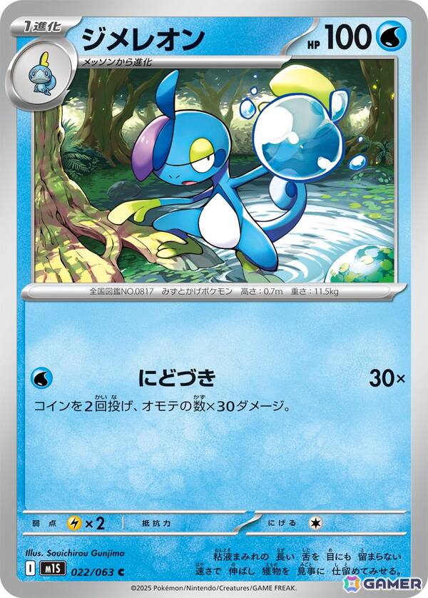 「ポケカ」新シリーズ「ポケモンカードゲーム MEGA」から拡張パック「メガブレイブ/メガシンフォニア」が8月1日に登場！メガシンカexが新登場の画像17