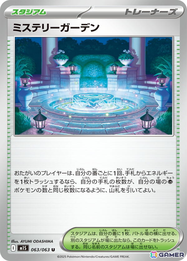 「ポケカ」新シリーズ「ポケモンカードゲーム MEGA」から拡張パック「メガブレイブ/メガシンフォニア」が8月1日に登場！メガシンカexが新登場の画像23