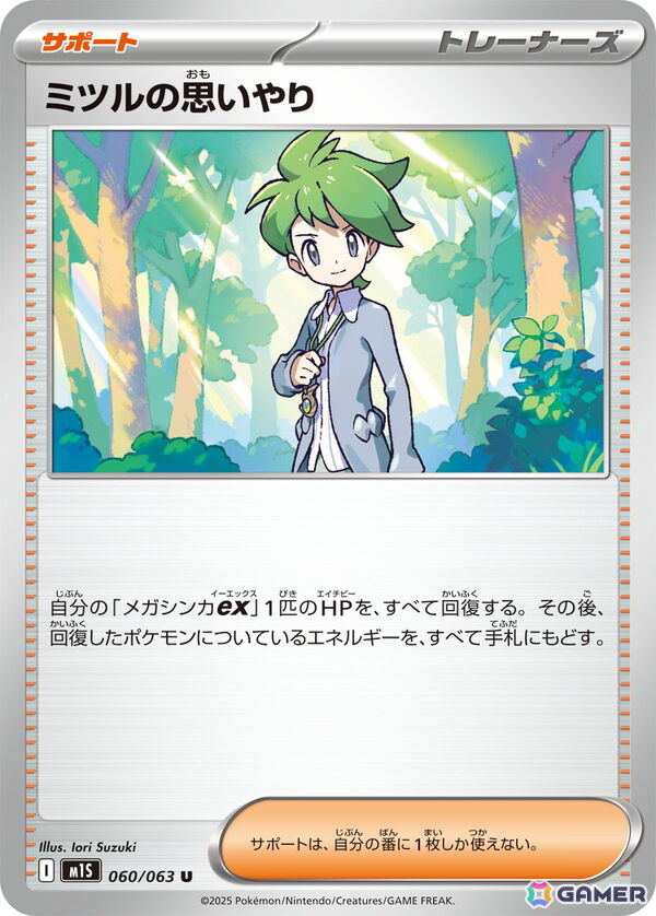 「ポケカ」新シリーズ「ポケモンカードゲーム MEGA」から拡張パック「メガブレイブ/メガシンフォニア」が8月1日に登場！メガシンカexが新登場の画像24