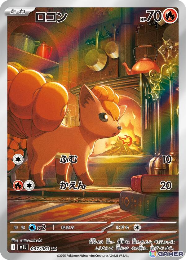 「ポケカ」新シリーズ「ポケモンカードゲーム MEGA」から拡張パック「メガブレイブ/メガシンフォニア」が8月1日に登場！メガシンカexが新登場の画像26