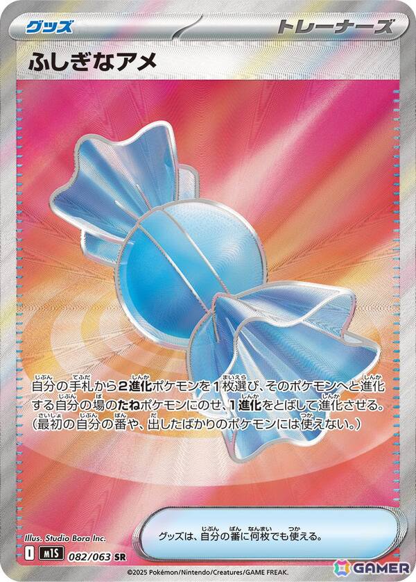 「ポケカ」新シリーズ「ポケモンカードゲーム MEGA」から拡張パック「メガブレイブ/メガシンフォニア」が8月1日に登場！メガシンカexが新登場の画像29