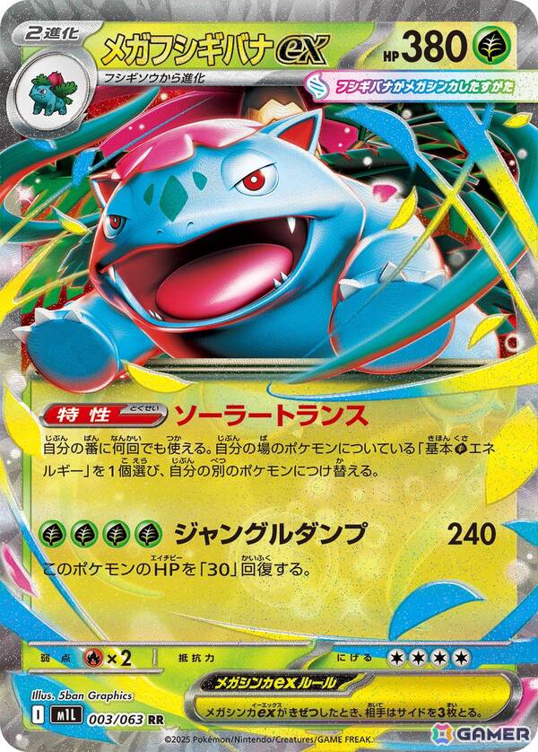ポケモンカードゲーム メガシンフォニア ポケモンカードゲーム MEGA 拡張パック メガシンフォニア